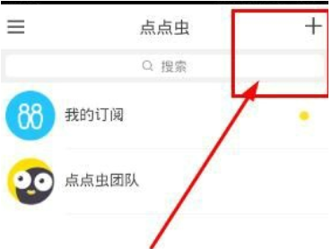 点点虫APP如何添加好友 点点虫APP中添加好友的教程