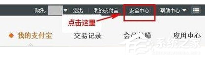 支付盾怎么注销？注销支付盾的方法