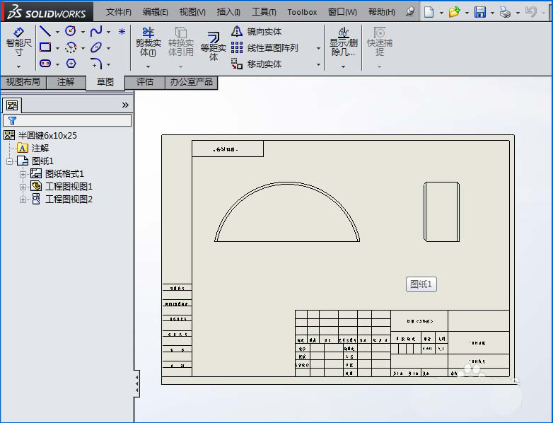 如何使用SolidWorks工程图中的裁剪视图？