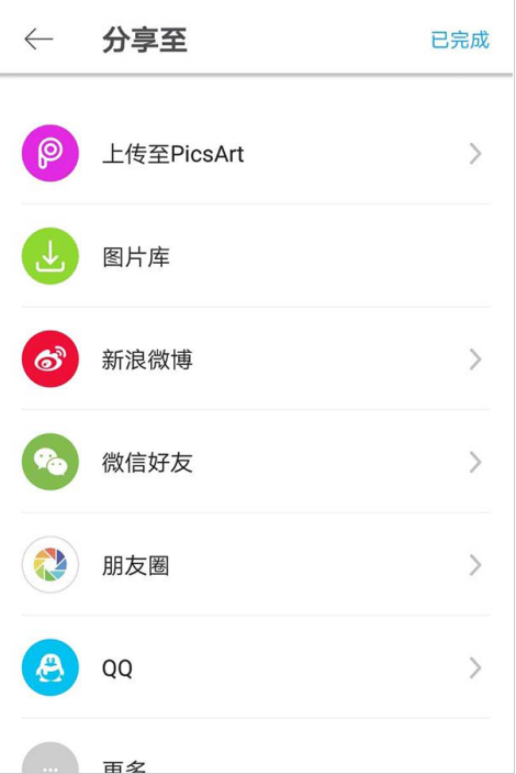 如何用picsart给图片添加太阳爆发效果 用picsart给图片添加太阳爆发效果的方法