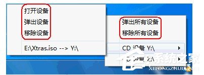 快压如何使用托盘挂载？快压使用托盘挂载教程