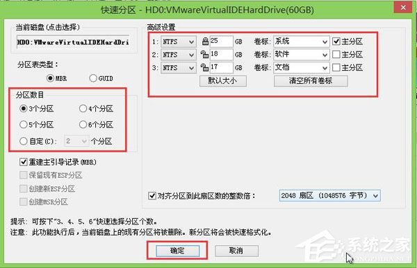 u启动u盘怎么给硬盘分区？使用u启动u盘给硬盘分区的方法