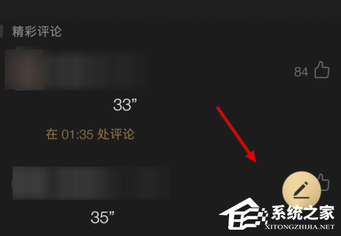 企鹅fm直播如何发送弹幕？企鹅fm直播发弹幕教程