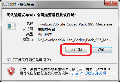K-Lite Mega Codec 怎么安装使用？K-Lite Mega Codec 安装使用教程