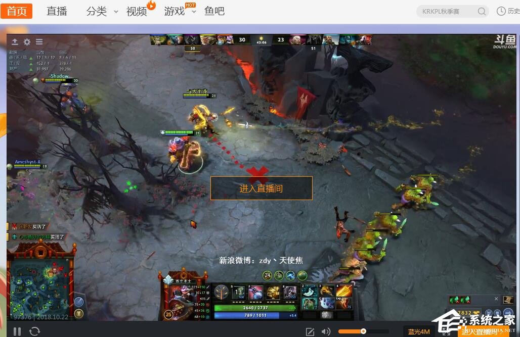 斗鱼tv怎么调亮度？斗鱼tv调亮度教程