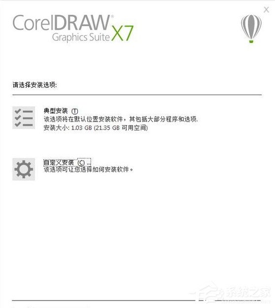 coreldraw x7 怎么安装？coreldraw x7 安装方法