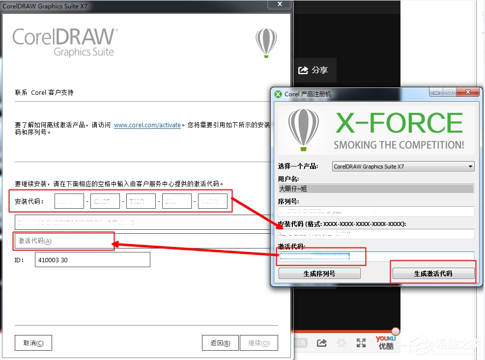 coreldraw x7 怎么安装？coreldraw x7 安装方法