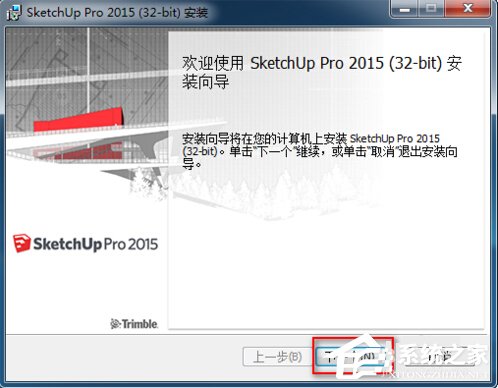 SketchUp 2015怎么安装使用？SketchUp 2015安装使用教程