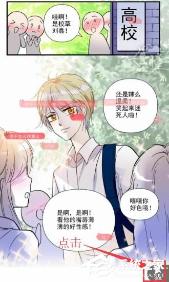 掌阅漫画如何关掉弹幕？掌阅漫画关掉弹幕教程