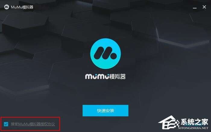 怎么安装网易MuMu模拟器 安装网易MuMu模拟器的方法