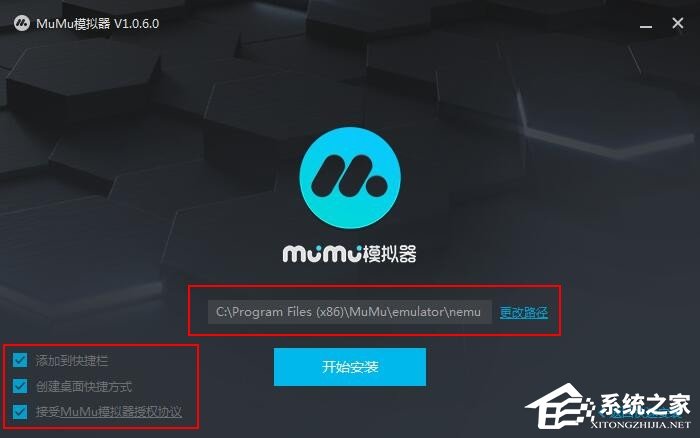 怎么安装网易MuMu模拟器 安装网易MuMu模拟器的方法