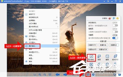 2345看图王照片特效如何添加 2345看图王照片特效添加方法