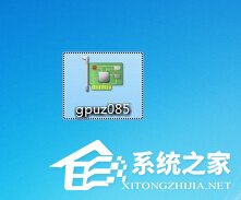 GPU-Z如何安装？GPU-Z安装教程