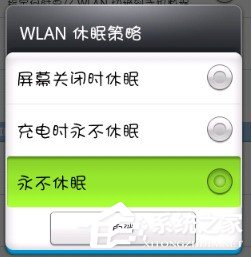 wifi共享精灵怎么解决连接不稳定 wifi共享精灵连接不稳定的解决方法