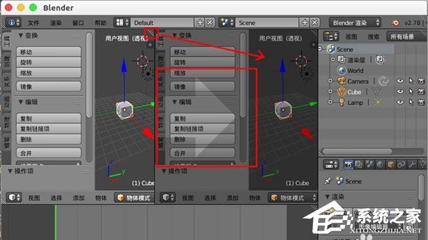 blender自定义窗口界面布局的教程 blender怎么自定义窗口界面布局