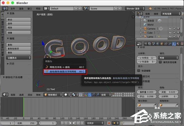 blender制作文字模型变碎块效果图文教程 blender怎么制作文字模型变碎块效果