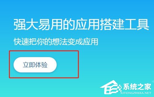 如何利用简道云制作表单 简道云制作表单的图文教程