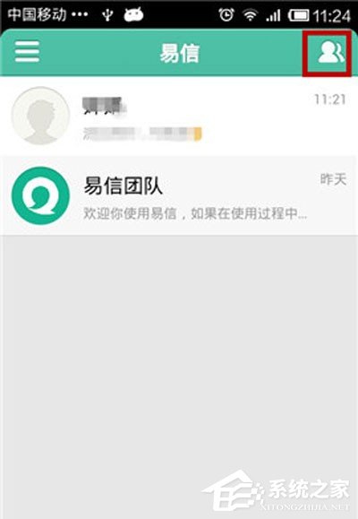 易信怎么添加好友 易信添加好友教程