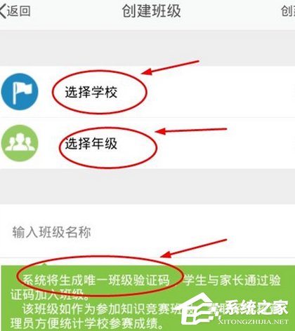 习信APP加入学校的具体操作流程