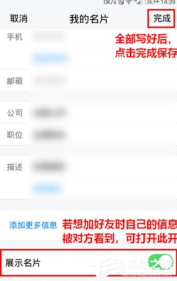 腾讯TIM怎么添加名片 腾讯TIM添加名片方法