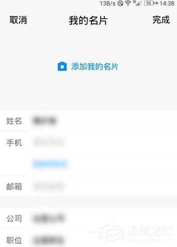 腾讯TIM怎么添加名片 腾讯TIM添加名片方法