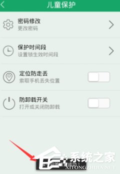 眼萌APP设置儿童锁密码的具体操作方法