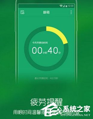 眼萌APP怎么使用 眼萌APP使用教程