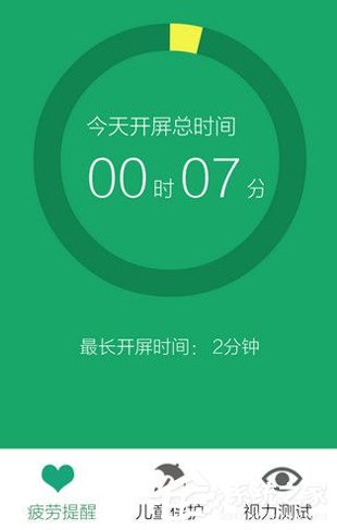 眼萌APP怎么使用 眼萌APP使用教程