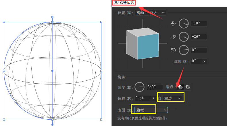 ai绘制彩条镂空球体方法介绍