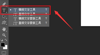 ps设置大写字符方法介绍