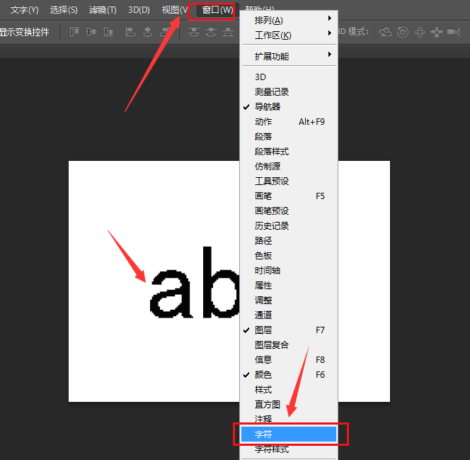 ps设置大写字符方法介绍