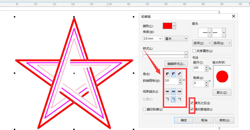 cdr制作穿插不重叠五角星教程分享