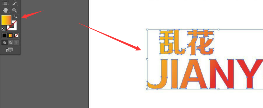 ai文字设置渐变联集技巧分享