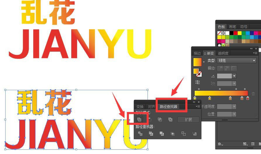 ai文字设置渐变联集技巧分享