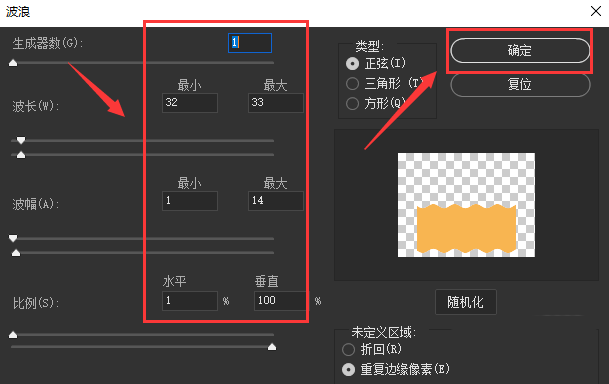 ps波浪扭曲矩形分割圆形颜色技巧分享