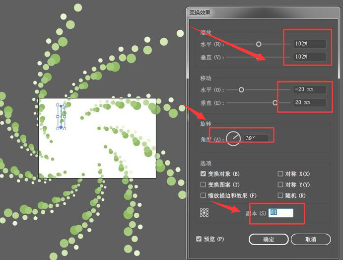 ai设计花形波点渐变方法介绍