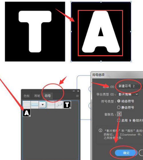 ai文字添加3d凸出效果方法介绍