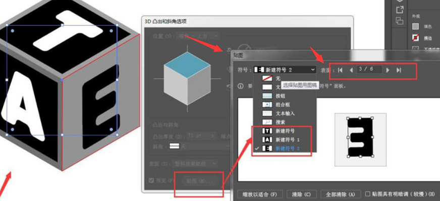 ai文字添加3d凸出效果方法介绍