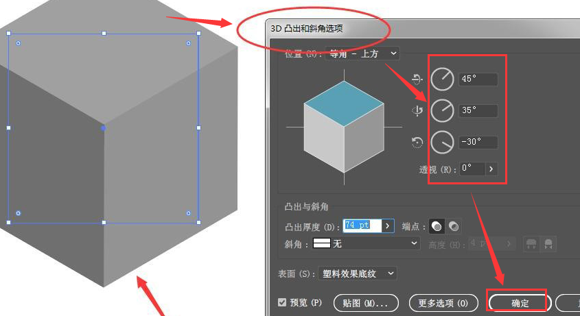 ai文字添加3d凸出效果方法介绍