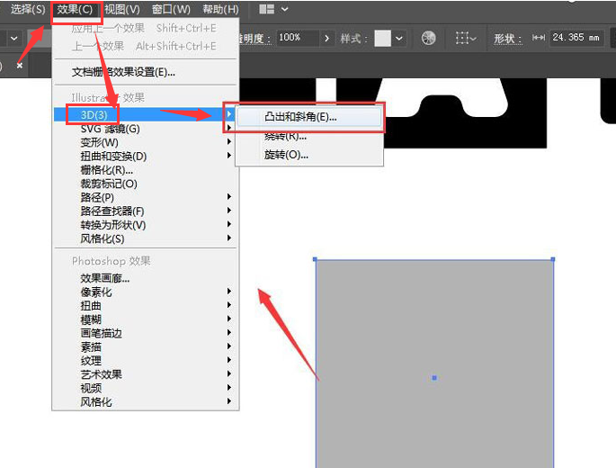 ai文字添加3d凸出效果方法介绍