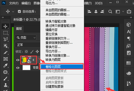 ps去除指定颜色教程分享