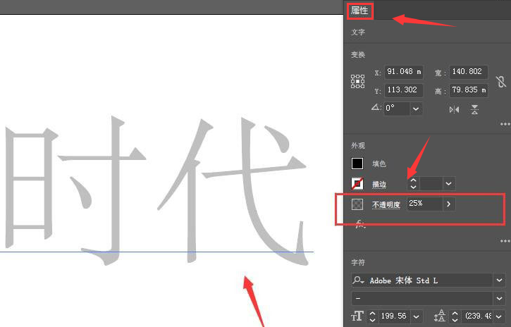 ai设计矩形艺术字技巧分享