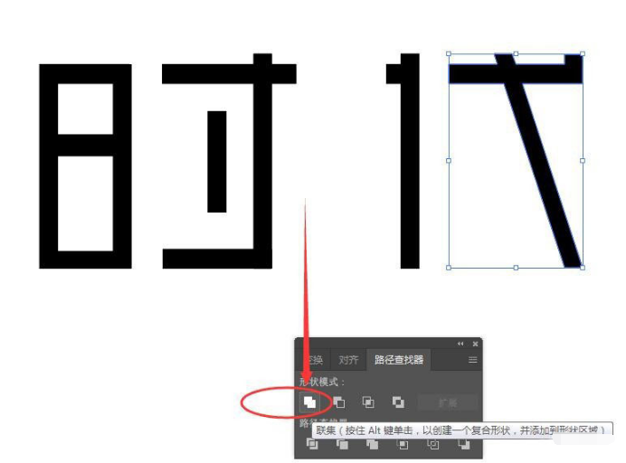 ai设计矩形艺术字技巧分享