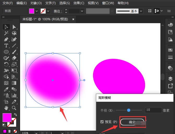 ai制作上下悬浮图方法介绍