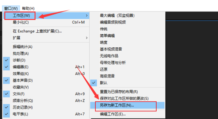 audition创建自定义工作区教程分享