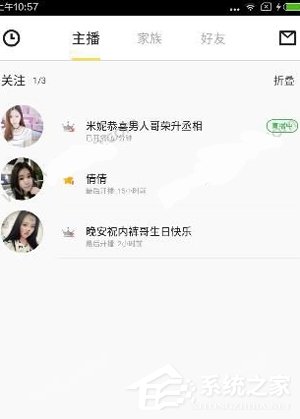 么么直播APP怎么使用 么么直播APP使用教程