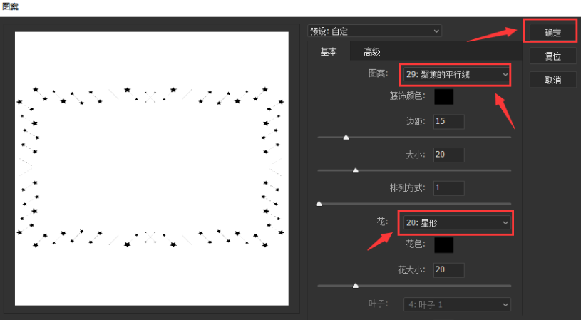 ps设置星形图片框滤镜教程分享