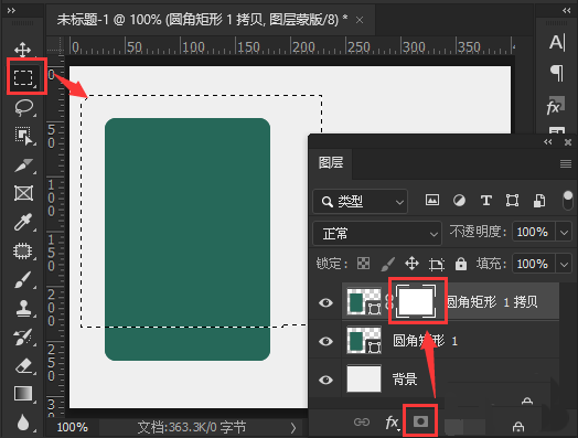 ps制作圆角矩形海报方法介绍