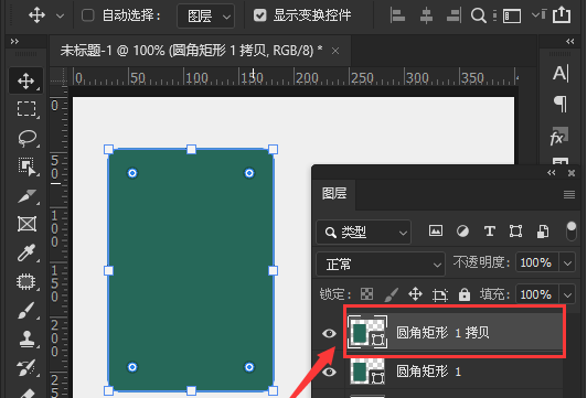 ps制作圆角矩形海报方法介绍