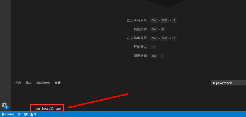 vscode下载vue文件步骤介绍